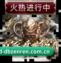 DB真人 APP